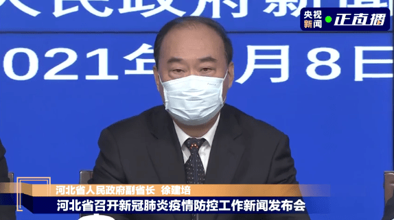 河北疫情怎么回事?这事儿得从头捋一捋 河北疫情怎么回事?这事儿得从头捋一捋