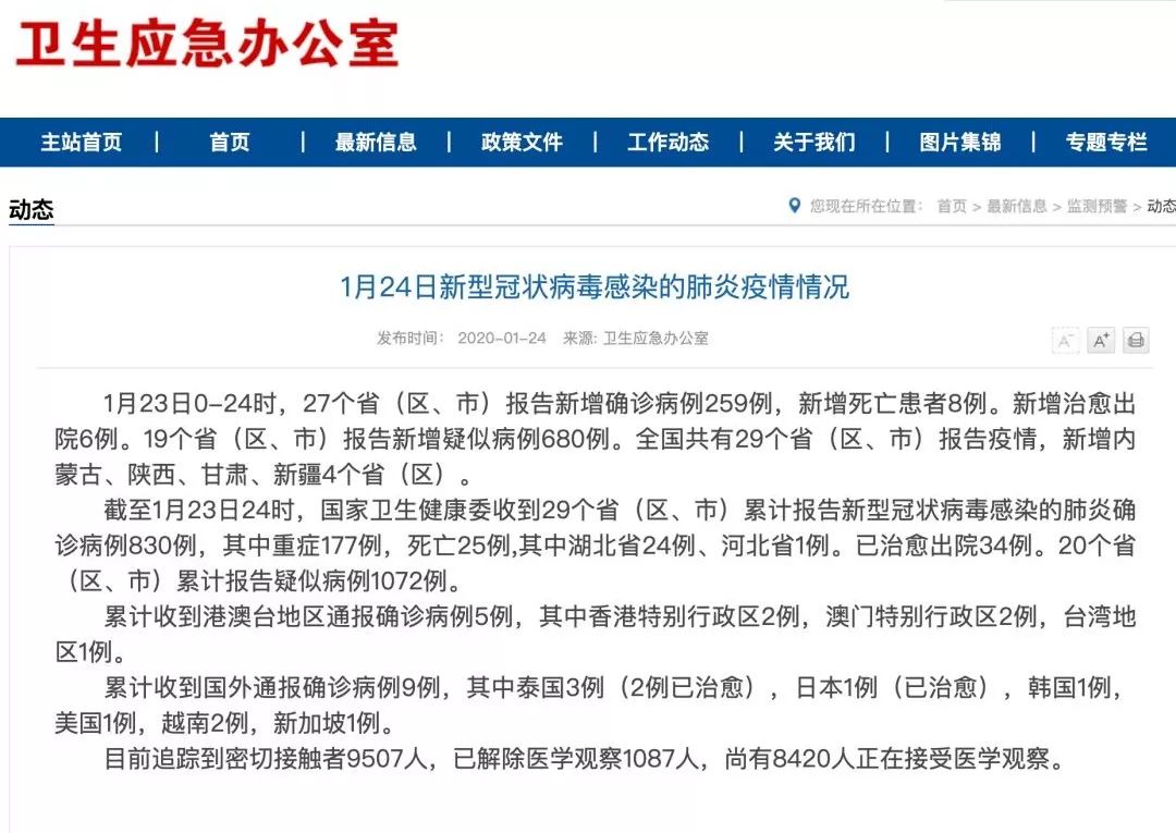 北京新发现7例确诊病例当天,一场与时间赛跑的城市应急实录 北京新发现7例确诊病例当天,一场与时间赛跑的城市应急实录