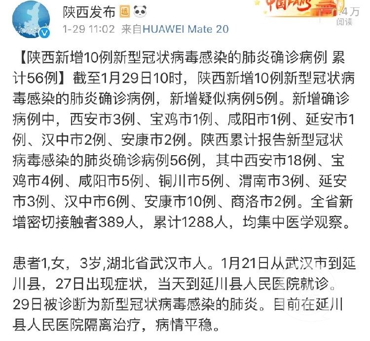 陕西疫情最新情况，这些热点你得知道