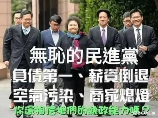 蓝营人士，不能再被民进党蒙蔽