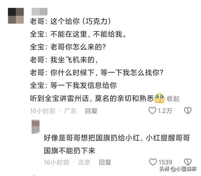 全红婵哥哥，出自农村更懂农民不易