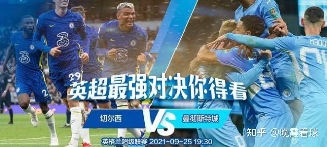 今晚别睡！曼城vs切尔西直播全攻略，从阵容到玄学，这场英超对决有啥门道？