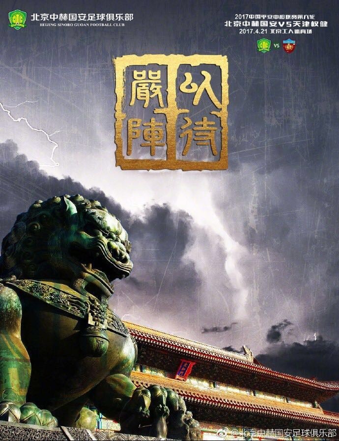 上港VS佳兆，这场对决到底有多精彩？一场充满故事的较量